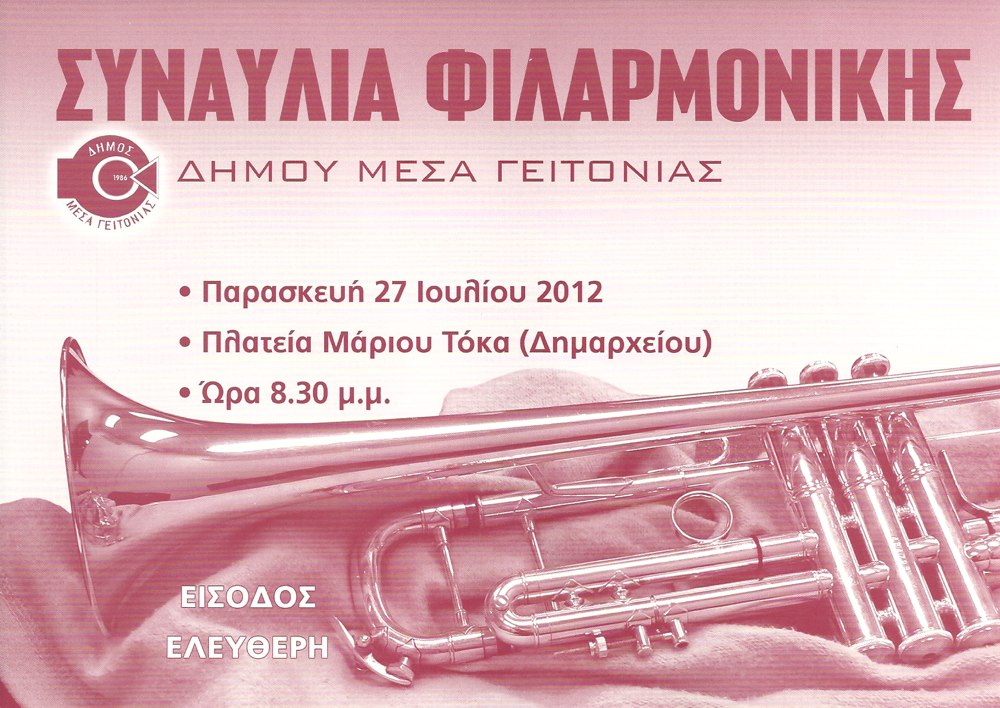 Concert Poster 2012